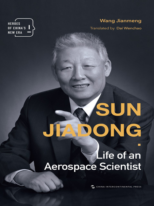 Title details for 新时代的中国人-星系我心 (Sun Jiadong) by 王建蒙 - Available